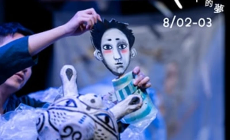 飛人集社劇團《消失—神木下的夢》-KLOOK