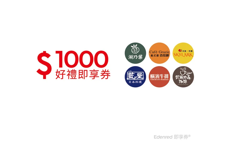 雲雀集團(涮乃葉、古拉爵) - 即享券-KLOOK