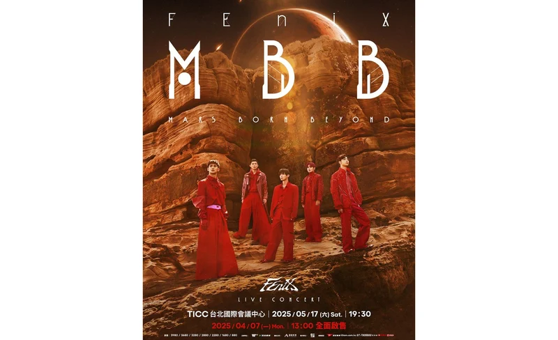 FEniX演唱會2025｜FEniX《MBB》2025 LIVE CONCERT｜台北國際會議中心 TICC-KLOOK