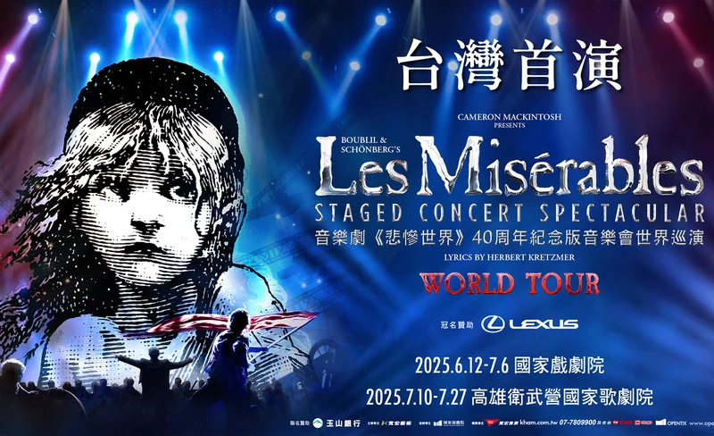 音樂劇《悲慘世界》40周年紀念版音樂會世界巡演｜高雄場｜衛武營-KLOOK