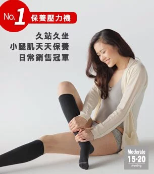 TXG 漸進式減壓襪專家 功能襪