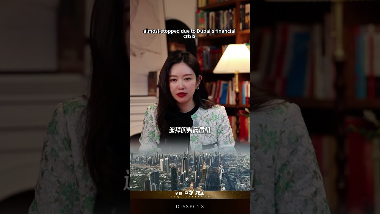 一口氣揭秘迪拜：從沙漠漁村到奢華之都的逆襲！石油只是起點：迪拜如何靠“鈔能力”改寫命運？#迪拜 #dubai