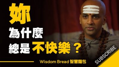 為什麼有些人明明忙得沒時間，卻總是覺得自己不快樂 - Dandapani （中英字幕）