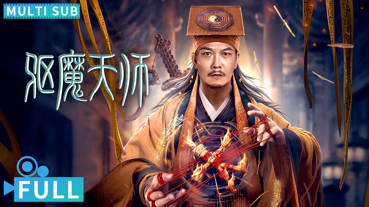 【Multi Sub】《驅魔天師 / The Exorcist》驅魔天師錢小豪對抗九尾狐妖高能驅魔 邪祟作亂殘害生靈驅魔天師替天行道丨#電影 #騰訊視頻 #玄幻電影