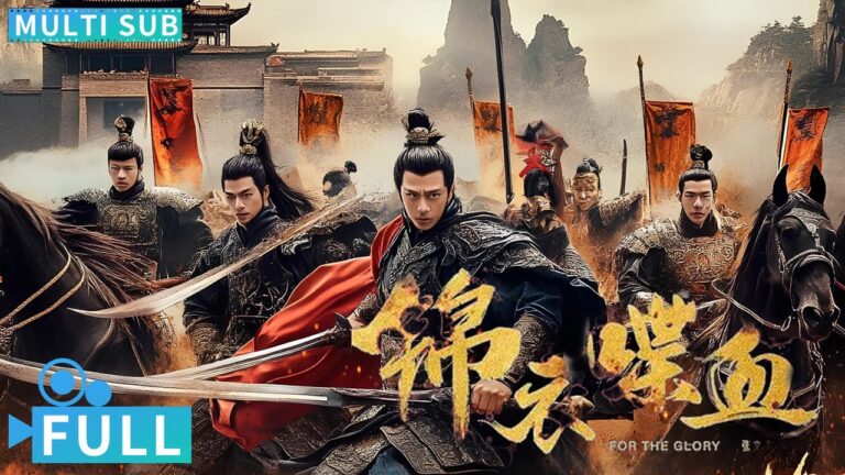 【Multi Sub】《錦衣喋血》 / For the Glory 錦衣衛夜行遇刺客持刀對峙血洗街頭 背水一戰為報家仇血灑滿地丨#電影 #騰訊視頻 #動作電影 hq720