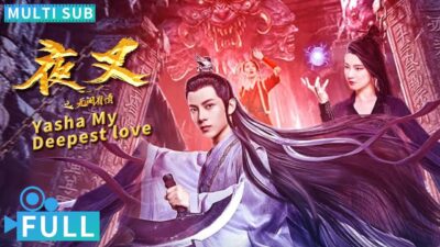 【Multi Sub】《夜叉之無間有情 / Yasha My Deepest love》絶美少女新婚落無間大獄魔化成妖 修仙少年勇闖異界對戰邪祟妖王丨#電影 #騰訊視頻 #玄幻電影