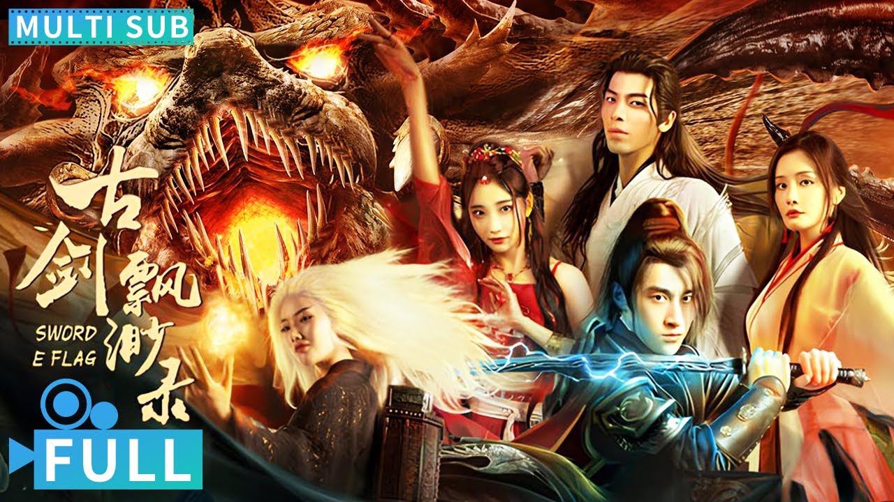 【Multi Sub】《古劍飄渺錄》 / Sword E Flag 上古女妖致命魅惑誘殺 少年上古神力覺醒大開殺戒為愛單刀斬邪祟丨#電影 #騰訊視頻 #玄幻電影