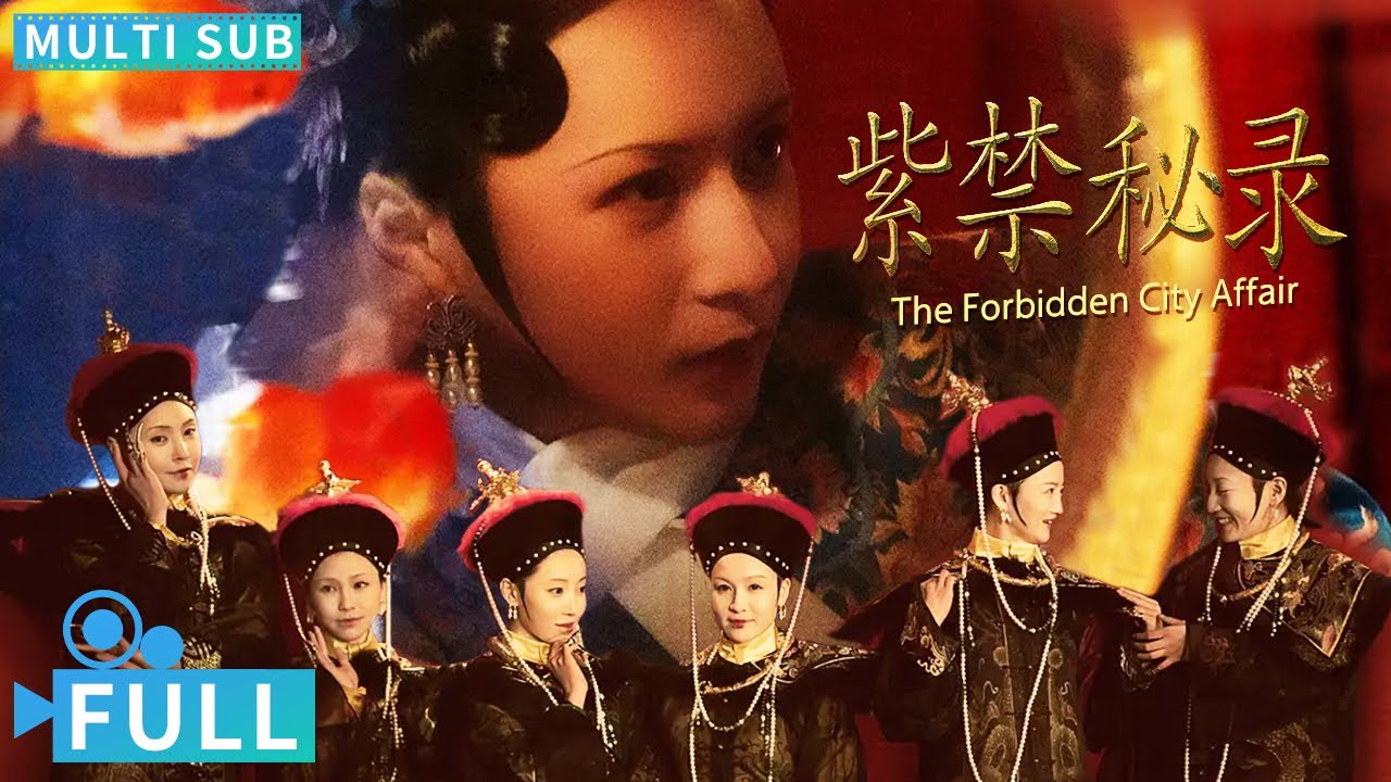 【Multi Sub】《紫禁秘錄》 / The Forbidden City Affair 侍女為復活男嬰連環殺人 宮中離奇死亡揭驚天懸案丨#電影 #騰訊視頻 #懸疑電影