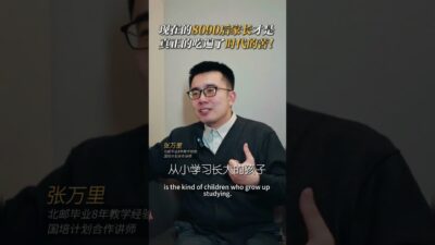 現在的8090後家長，才是真正的吃遍了時代的苦！#80後 #90後 #家庭教育 #智慧父母 #親子教育 #教育規劃