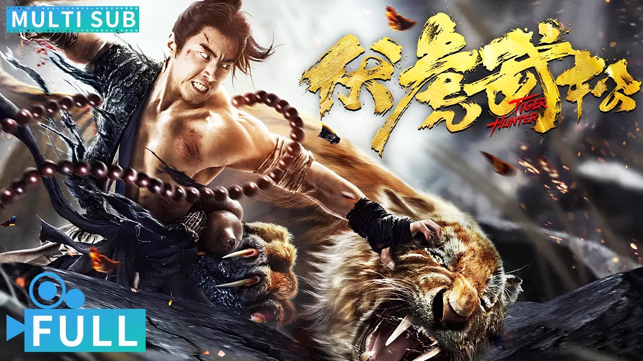 【Multi Sub】《伏虎武松》 / Tiger Hunter  人虎獸來襲醉酒武松開啓開挂模式 武二爺重出江湖打猛虎丨#電影 #騰訊視頻 #玄幻電影