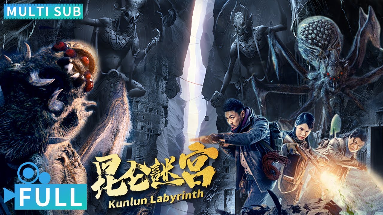 【Multi Sub】《昆侖謎宮》 / Kunlun Labyrinth 探墓小分隊大戰千年異形巨獸 破機關入荒漠危機四伏絶境求生丨#電影 #騰訊視頻 #動作電影