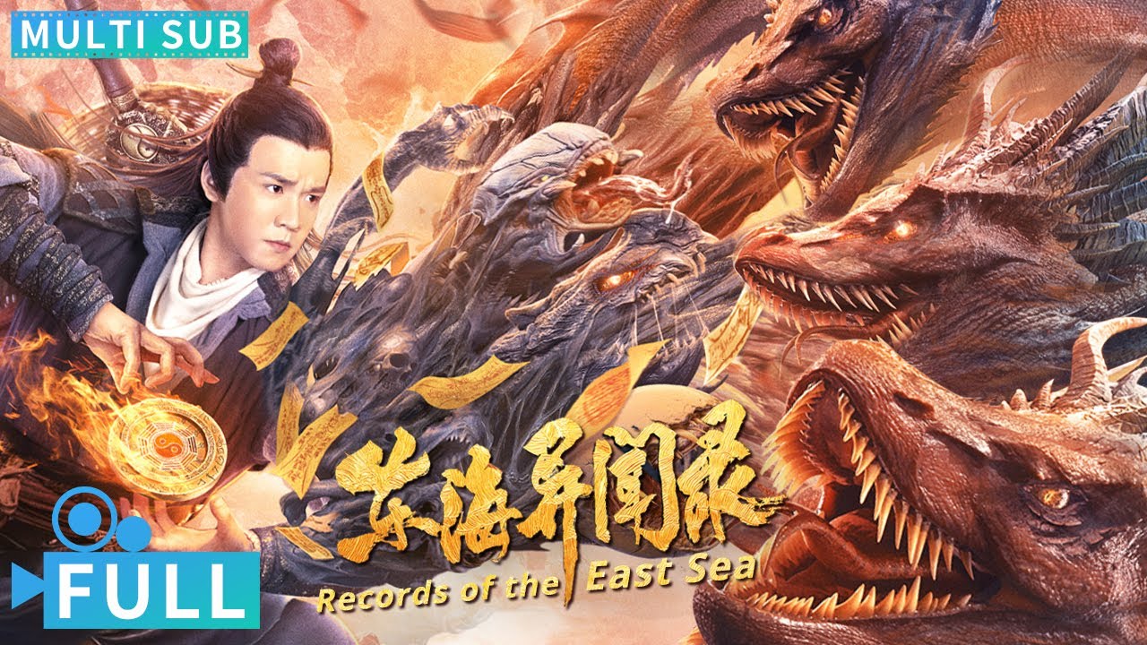 【Multi Sub】《東海異聞錄》 / Records of the East Sea 東海三頭巨龍恐怖來襲 百妖夜行降魔法師渡海除魔激戰巨獸丨#電影 #騰訊視頻 #玄幻電影