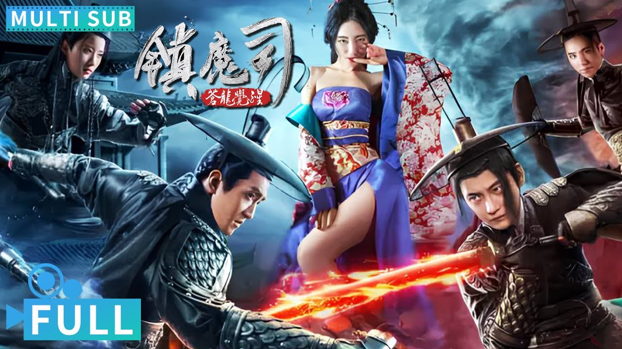 【Multi Sub】《鎮魔司：蒼龍覺醒》/  Devil Guard: The Awakening of Cang Lung 最美紅衣妖女反派 為愛衝破正邪邊界丨#電影 #騰訊視頻 #玄幻電影
