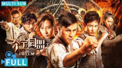 【Multi Sub】《奪寶同盟之鳳凰寶藏》/ TREASURE UNION:PHOENIX TREASUR 軍官意外獲得神秘筆記 大漠古城奇遇失落寶藏丨#電影 #騰訊視頻 #懸疑電影