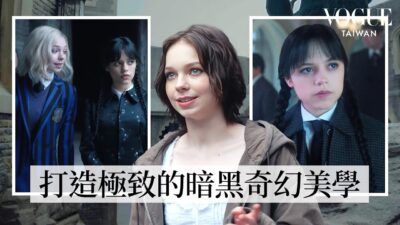 走進《星期三》幕後片場：匠人精神還原《阿達一族》場景！從魔帝女的暗黑驚悚小屋到奈落學院的底層世界｜打開名人豪宅｜Vogue Taiwan