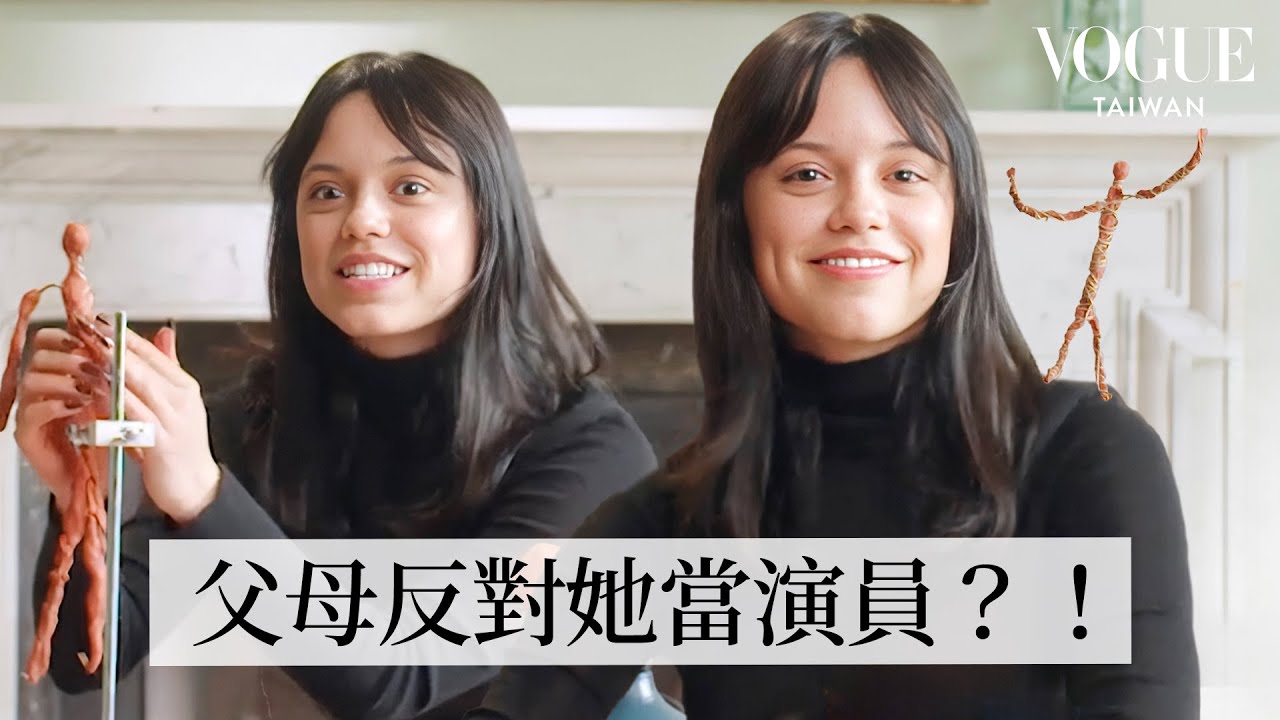 《星期三》珍娜奧特嘉挑戰黏土自畫像：「做自己就好，怪又怎麼樣！」私下和「星期三」超不一樣！父母反對她當演員？！｜人物專訪｜Vogue Taiwan
