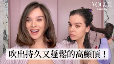 Hailee Steinfeld髮量女神養成秘訣！護髮routine、吹風機打造超蓬鬆空氣感髮型：要分區吹！｜大明星化妝間｜Vogue Taiwan