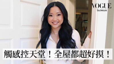 走進拉娜康多溫柔米白系家園：從越南被領養到Netflix人氣甜心、最柔軟的家！牆壁、傢俱每個角落都超好摸！｜打開名人豪宅｜Vogue Taiwan
