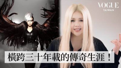 永遠的妹神！天后張惠妹橫跨30年載的生涯造型：從五燈獎出道、阿密特誕生、大巨蛋演唱會到媽媽親手織的族服：家鄉就是我的力量！｜明星經典穿搭｜VOGUE Taiwan