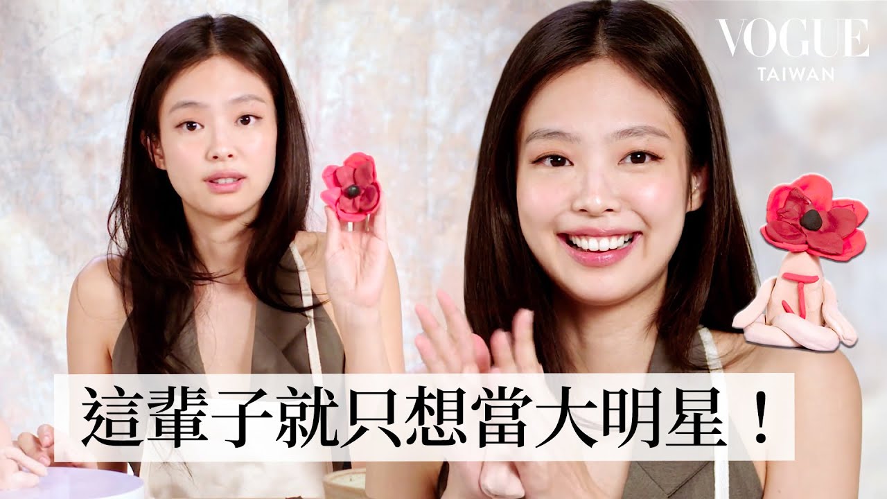 Jennie眼中的自己：黏土自畫像！Ruby式霸氣宣言：從不自我懷疑100%自信！行李裝滿家當趴趴走｜人物專訪｜Vogue Taiwan