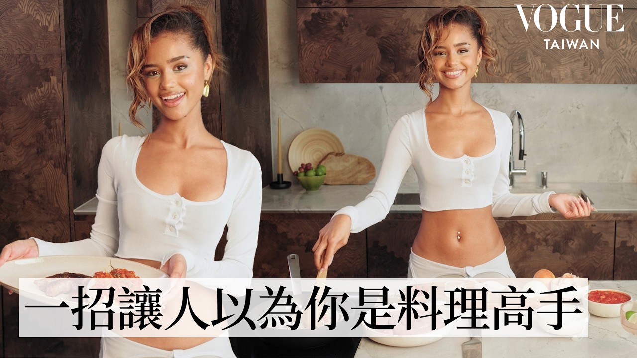 Tyla最愛南非家鄉料理：自製甜辣醬、多汁肉腸、玉米泥，重現媽媽的私房家常菜！｜療癒廚房｜Vogue Taiwan