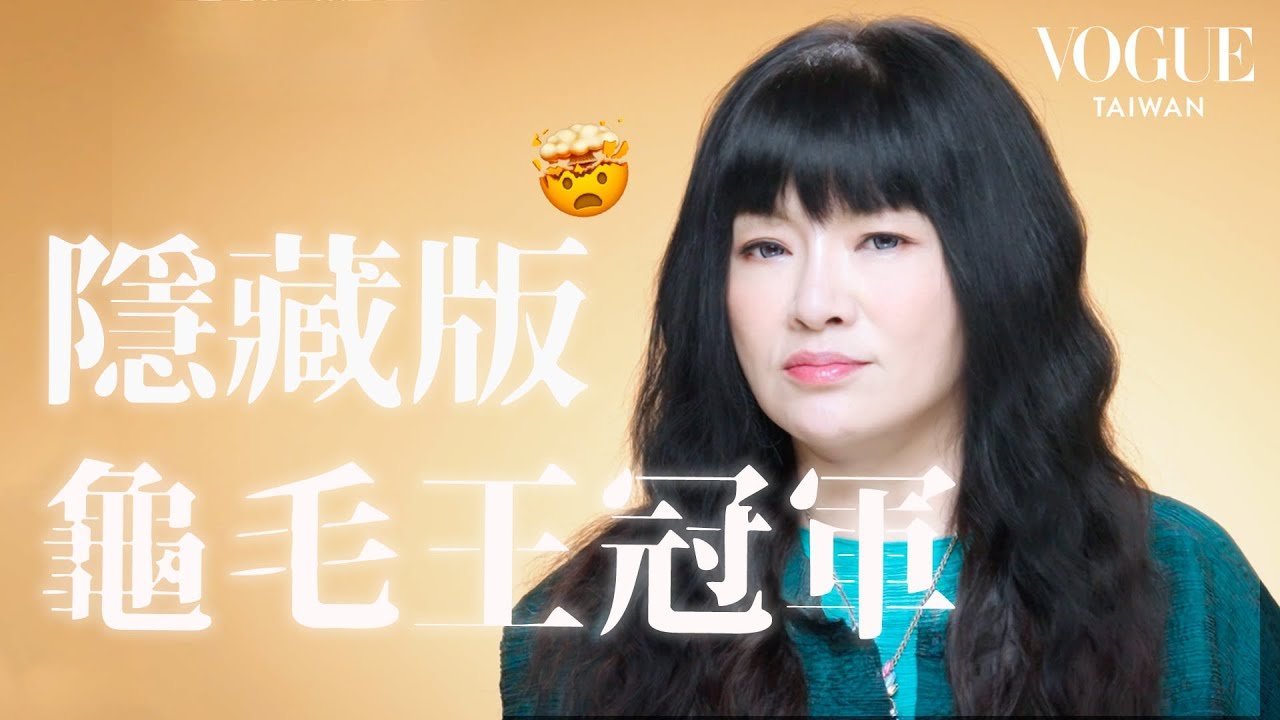 唐綺陽點名最龜毛星座TOP6:意想不到的龜毛王!表面隨和其實地雷超多、悶騷又難搞?!|星座療癒室|Vogue Taiwan