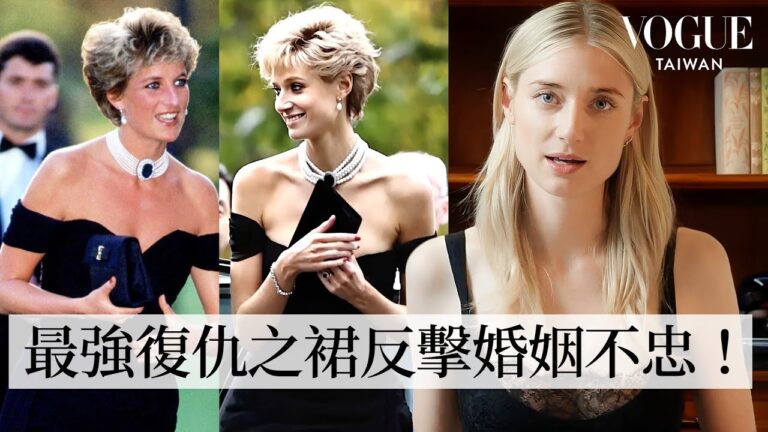 《王冠》伊莉莎白戴比基回顧「黛安娜王妃」身前經典造型:黛妃訂婚到最強「復仇之裙」!霸氣反擊皇室婚姻不忠、永遠的Lady Dior!|明星經典穿搭|VOGUE Taiwan hq720