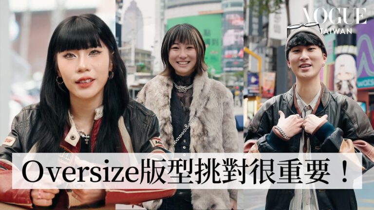 直擊西門町潮人穿什麼!歐美街頭風、Y2K辣妹風、多種古著單品混搭,2024必看穿搭筆記!|Vogue街拍|#VogueFashion|Vogue Taiwan hq720