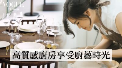 #HouseTour 米其林御用！陶瓷藝術家Christina Liu簡約北歐風宅邸：超質感廚房！美感與功能兼具，用餐就是要滿滿的儀式感！｜我的家物室｜Vogue Taiwan