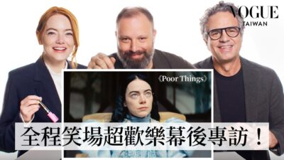 奧斯卡影后艾瑪史東、浩克馬克魯法洛解析《可憐的東西》：超大尺度突破！如何打造出貝拉的奇幻世界？場景全都親手搭建！｜#VogueMovie｜拆解經典電影｜Vogue Taiwan