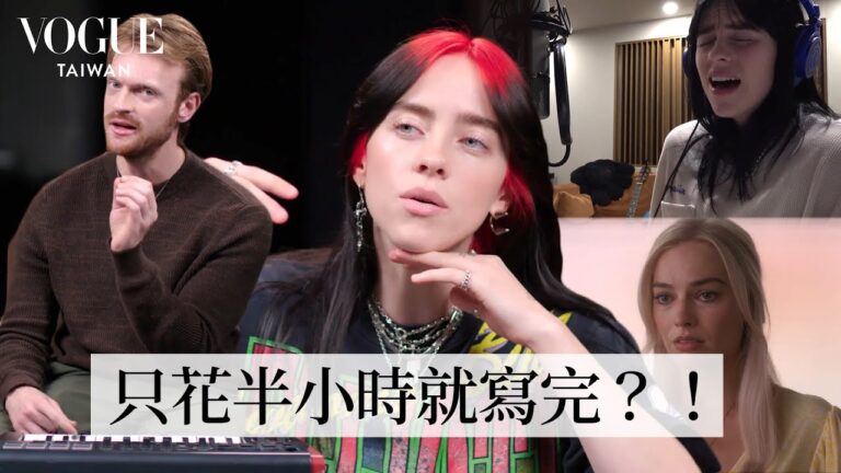奧斯卡認證年度神曲!《芭比》怪奇比莉、FINNEAS如何寫出《What Was I Made For?》:花最少時間卻最難唱,揭秘金曲製作關鍵!|人物專訪|Vogue Taiwan hq720