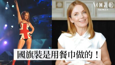 「辣妹合唱團」薑汁辣妹回顧11套生涯造型:超愛穿國旗？英國、美國都上身過！老公竟是F1車隊總經理、曾為英王50大壽生日晚宴獻唱！｜明星經典穿搭｜Vogue Taiwan