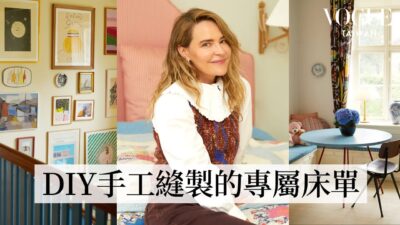 丹麥人氣品牌！GANNI創意總監哥本哈根的家：誰說北歐風只能簡約！設計師衣櫃必備單品跟時尚禁忌｜打開名人豪宅｜Vogue Taiwan