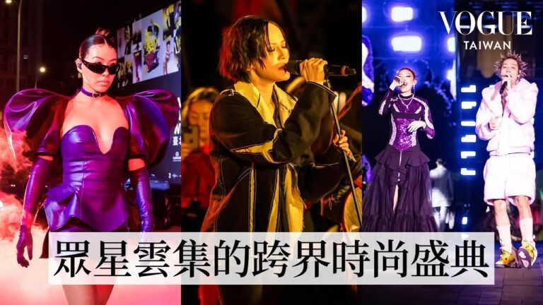 楊乃文搖滾樂炸現場、Karencici、Starr Chen陳星翰首唱VOGUE FNO主題曲,2023臺北時裝週 THE SHOW 閉幕大秀|Vogue Taiwan hq720