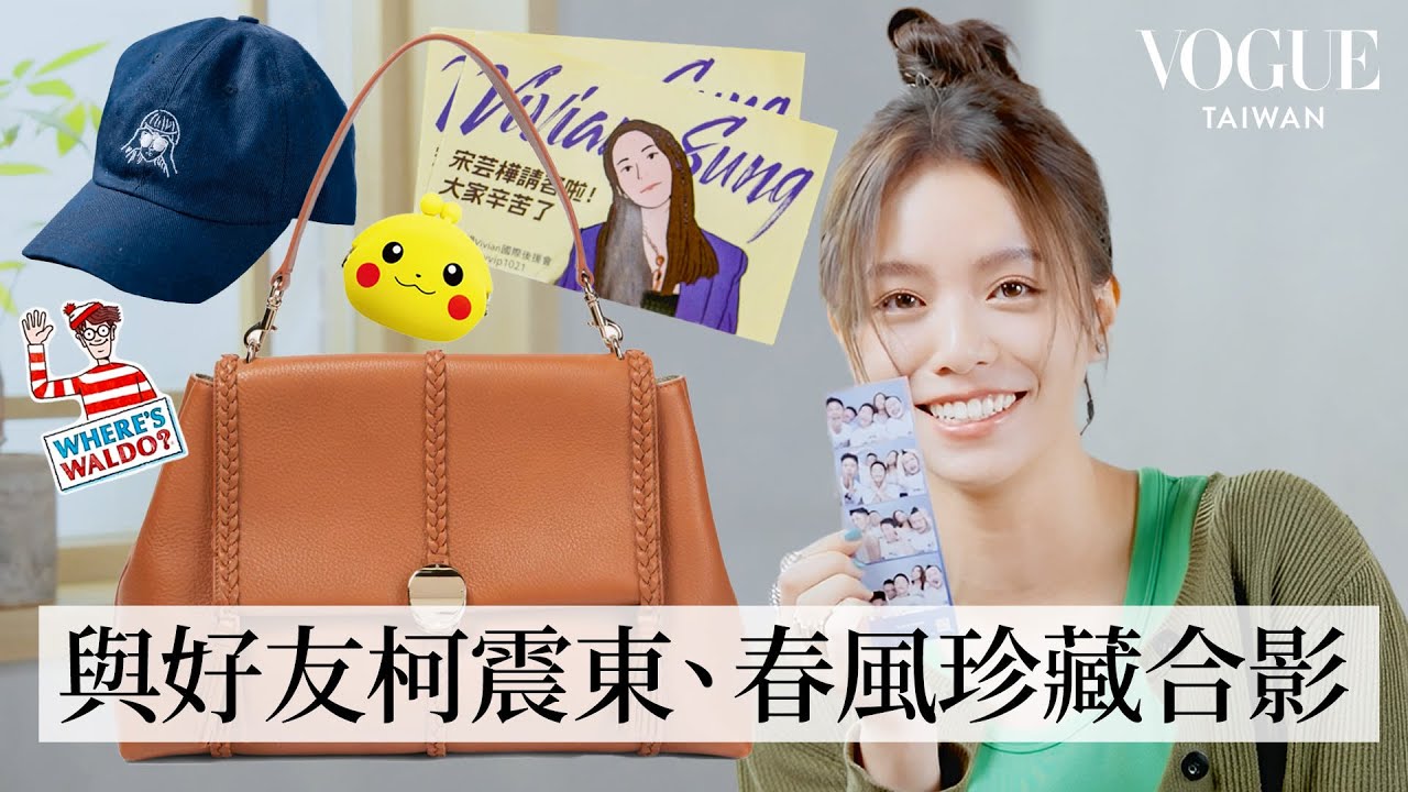 打開宋芸樺拍戲日常的工作包：親手設計帽子LOGO、隨身攜帶「請客專用」貼紙，到處貼片場請劇組吃飯？！｜In The Bag｜Vogue Taiwan