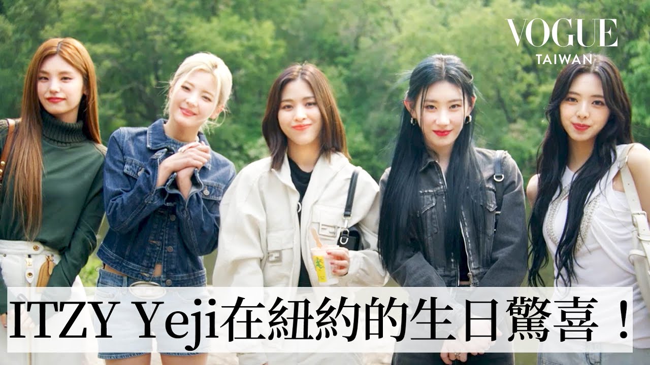 ITZY（있지）紐約行24小時貼身紀錄！帶新專輯強勢回歸 、隊長Yeji的驚喜生日花絮 ✨｜24 Hours With ITZY｜Vogue Taiwan