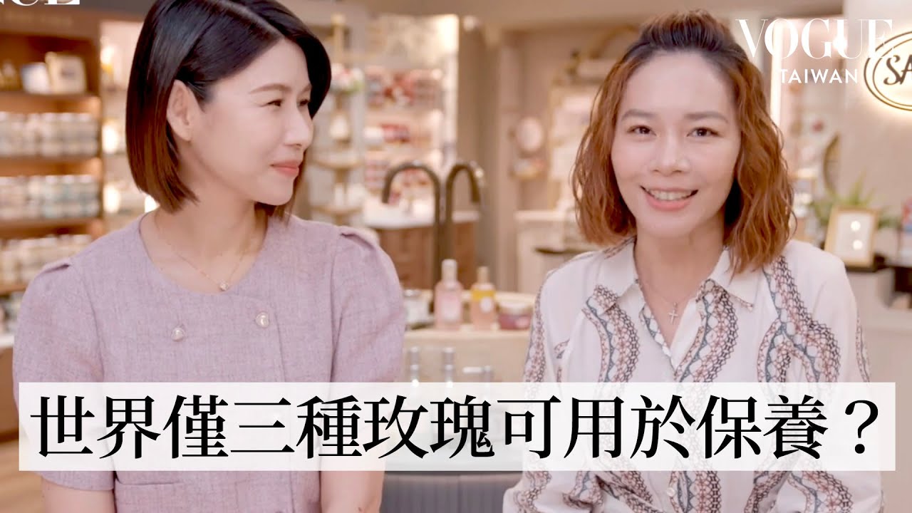 臉部保養時光滿溢玫瑰花香！內行人才知道的SABON玫瑰臉部產品｜美容編輯隨你問｜Vogue Taiwan