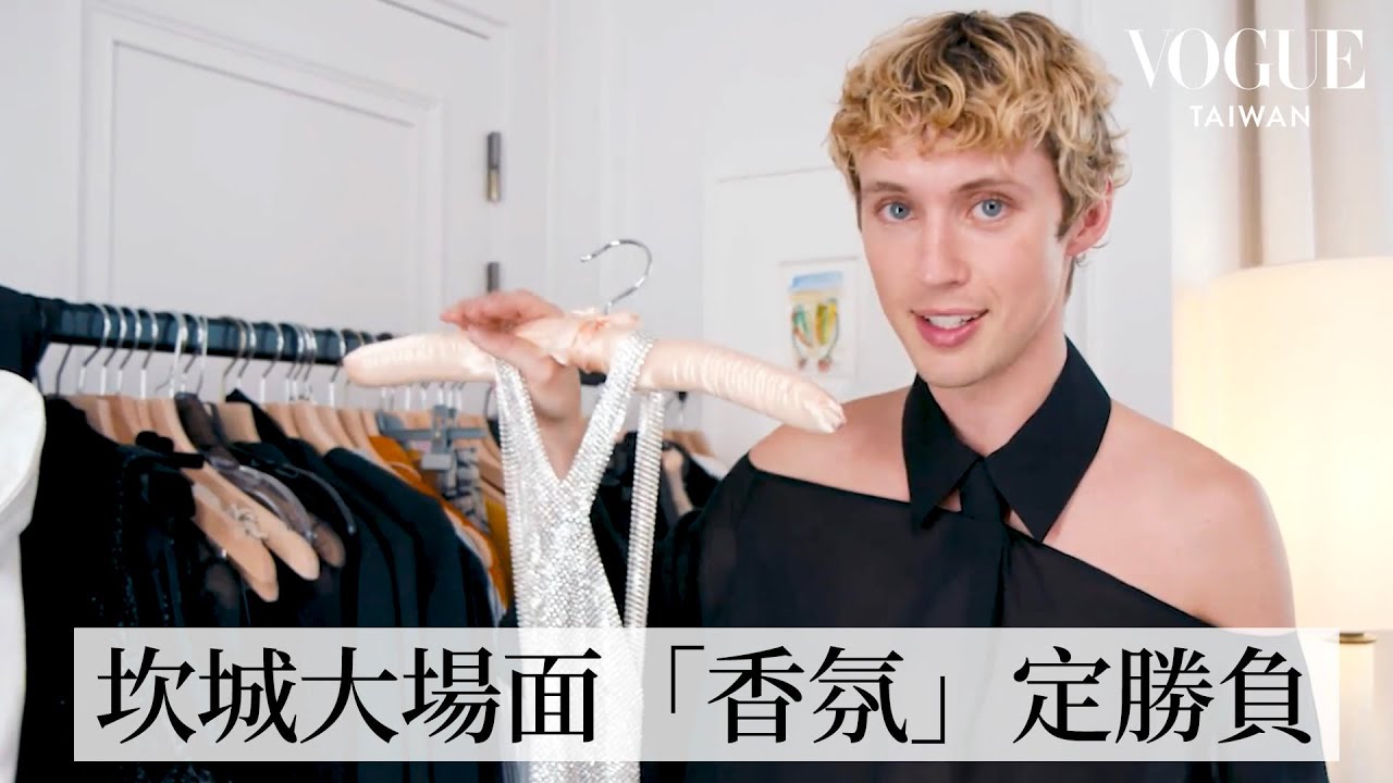 特洛伊希文跟Jennie、莉莉羅斯戴普出席《偶像漩渦The Idol》坎城首映比紅毯心機｜Getting Ready With｜Vogue Taiwan