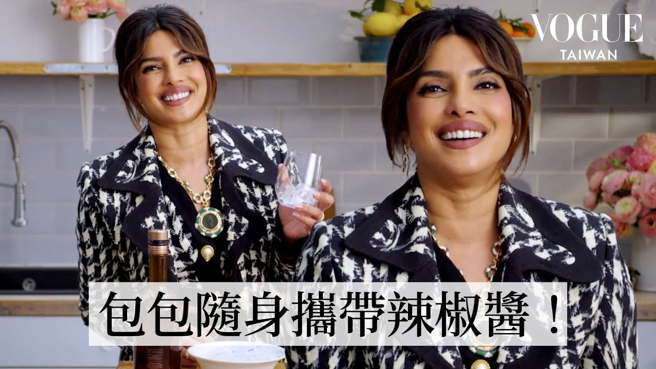 印度女神琵豔卡喬普拉示範3道早午餐料理：豪華穀物、經典歐姆蛋配上血腥瑪莉｜人物專訪｜Vogue Taiwan