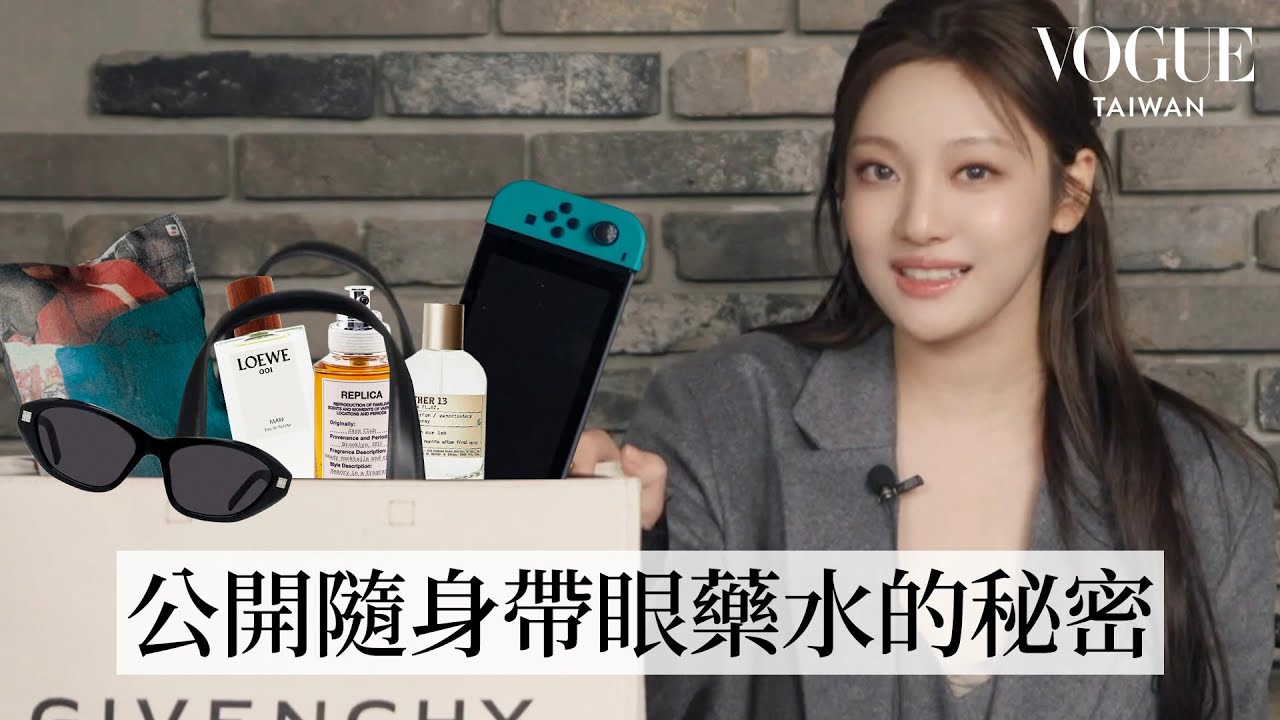 [ENG SUB]  aespa「寧寧」寧藝卓的Givenchy包包：女偶像機場必備墨鏡、打開Airpods才發現自己耳機失蹤？｜In The Bag｜Vogue Taiwan