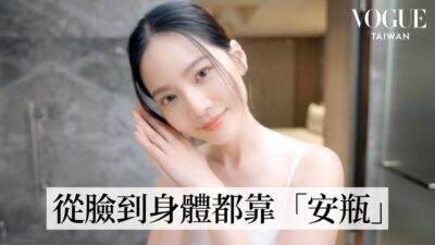 曾之喬的一夜好眠睡前儀式大公開！享受Me Time療癒時光，一覺醒來如重生般優雅自信！｜Beauty Secret｜Vogue Taiwan