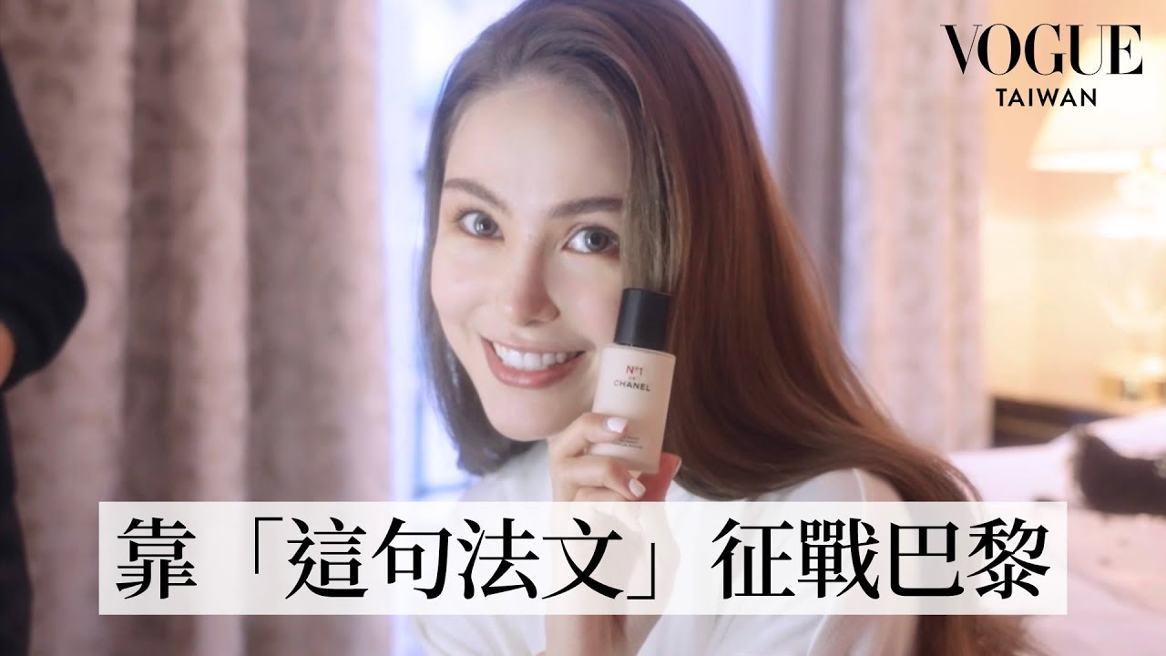 和昆凌一起為巴黎時裝週做準備！以經典小香風洋裝現身香奈兒秀場｜Getting Ready With｜Vogue Taiwan