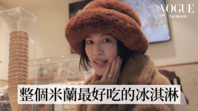 跟著時尚KOL莫莉前進米蘭時裝週！著超浮誇「海豚公主」禮服去看Moschino大秀｜24 Hours With｜Vogue Taiwan