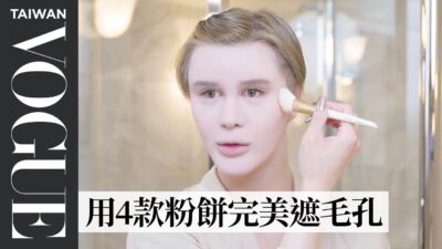 網稱有「肯尼」精緻五官的日星二代Matt公開無瑕底妝秘訣！吐心路歷程：「即使被批評，我也會持續為自己打扮」｜大明星化妝間｜Vogue Taiwan