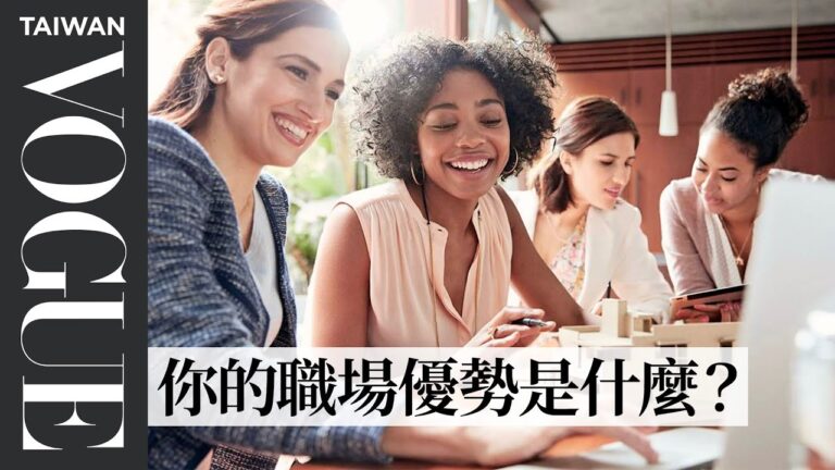 轉職必看!從「生命靈數」找出你擅長的領域、職場秘密武器|V生命靈數|Vogue Taiwan hq720