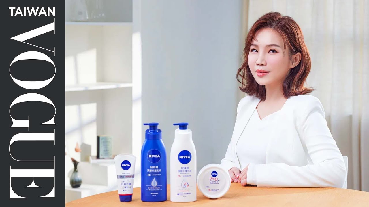 以醫美級成分榮登身體保養界的修護王者，NIVEA「醫美級修護系列」，跟著保養天后 柳燕老師絕不踩雷！｜VOGUE Taiwan