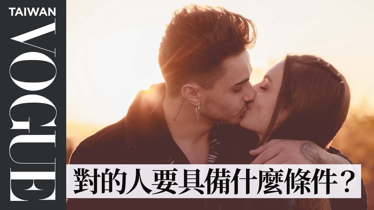 從生日數找到你的最佳「愛情伴侶」｜V生命靈數｜VOGUE Taiwan