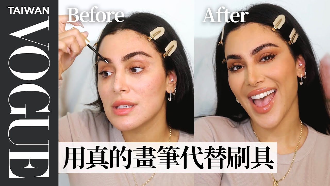 15分鐘打造古銅色自然妝感！千萬美妝KOL的日常妝容示範   ｜人物專訪｜#VogueBeauty｜Vogue Taiwan