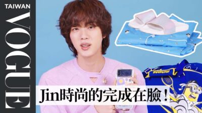 防彈Jin (진) 分享10樣必備品！透露和成員不太聯絡：「一年中有360天要見面」BTS Jin's 10 Essentials｜Vogue Taiwan