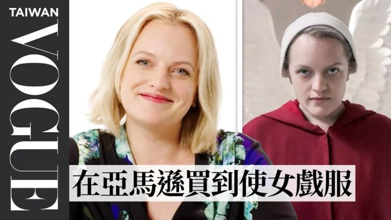 伊莉莎白摩斯回顧《使女的故事》大紅衣、《隱形人》性感睡衣等8套作品造型 Elisabeth Moss Breaks Down Her Best Looks|拆解經典電影|Vogue Taiwan hq720